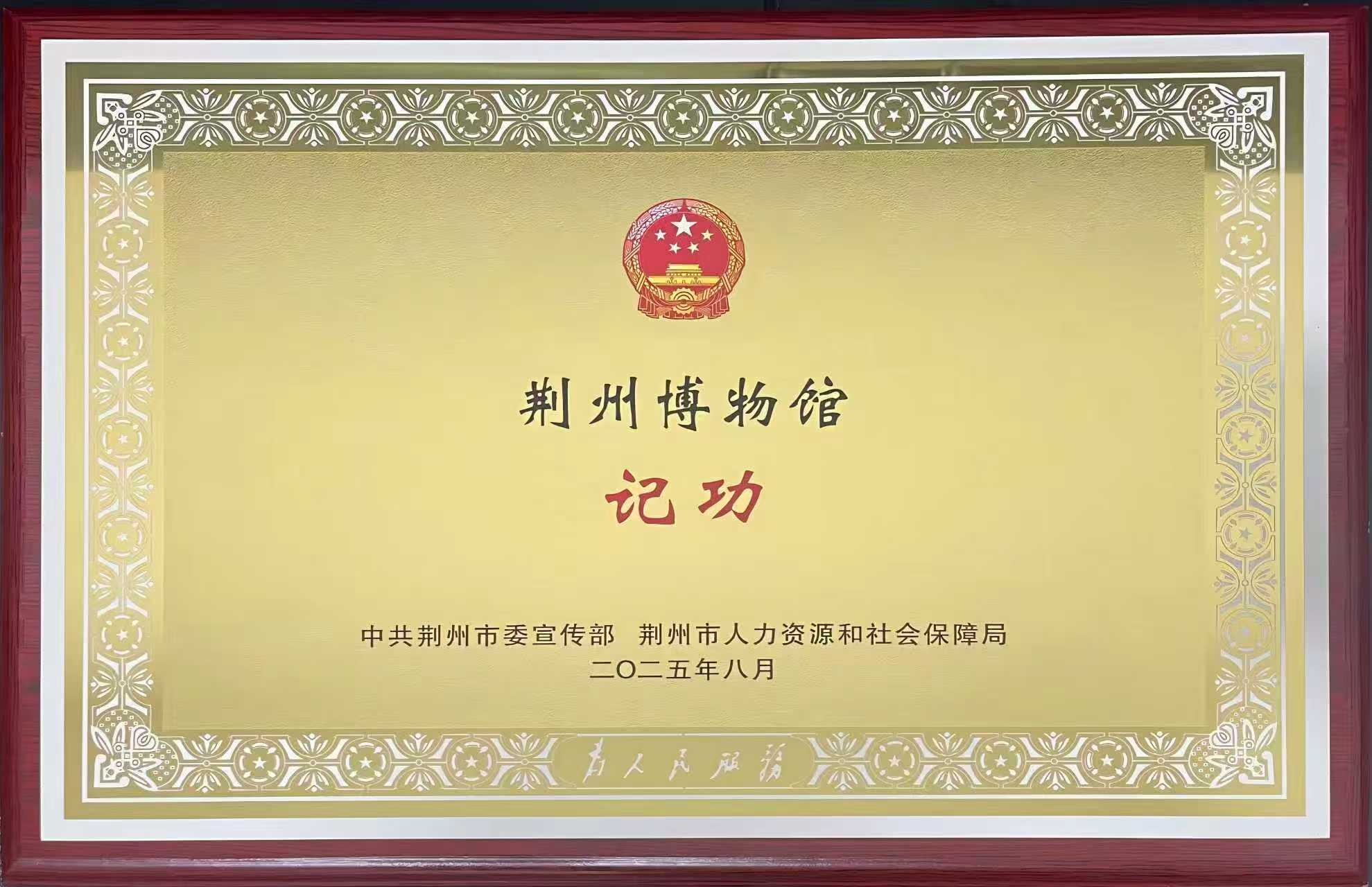 1757042836255607.jpg 微信图片_20250905112456_91_69.jpg