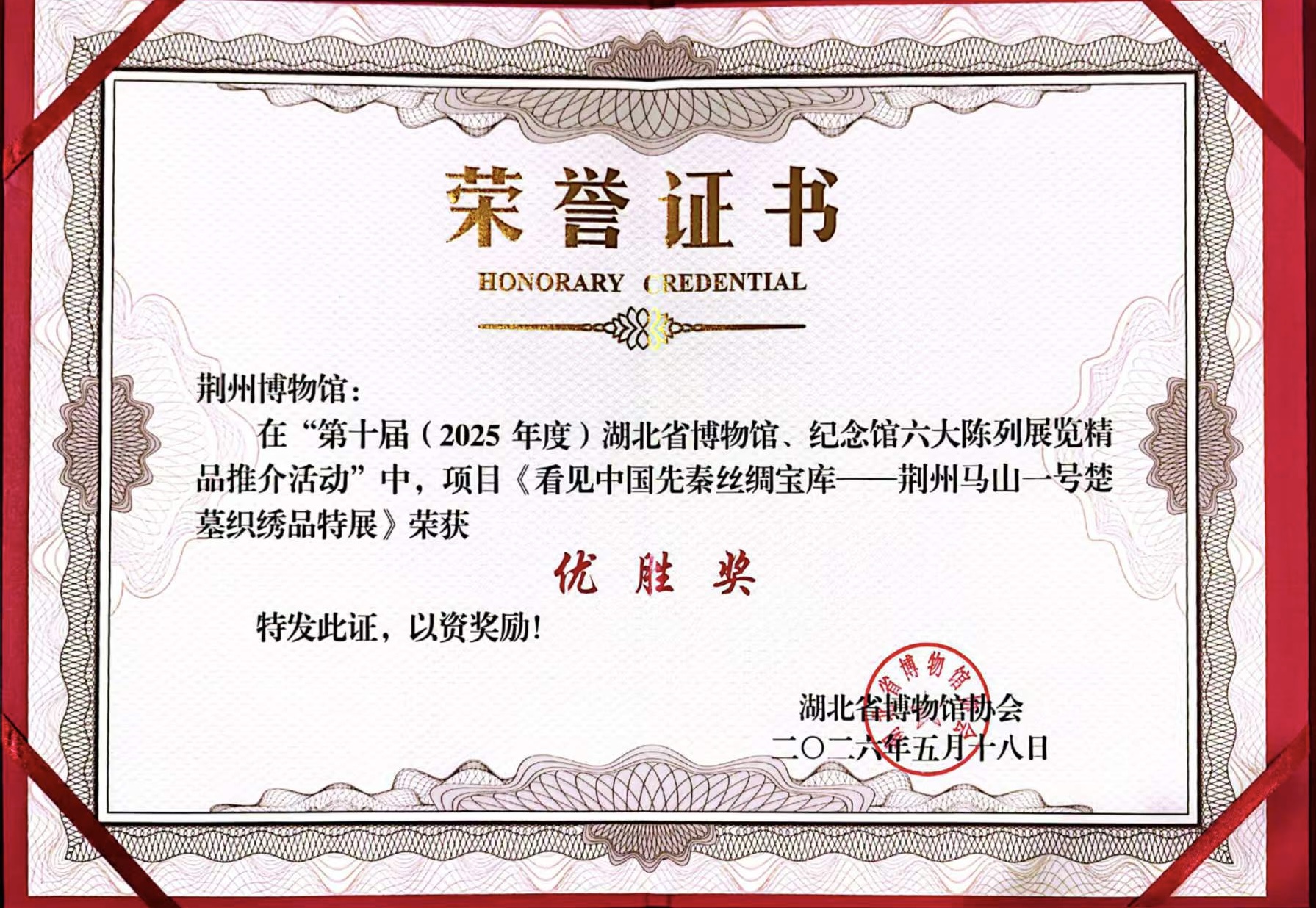1779169046334688.jpg 微信图片_20260519120011_106_67.jpg
